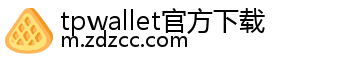 tpwallet官方下载
